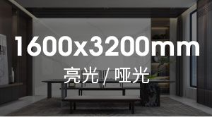 1600X3200mm