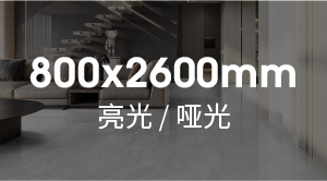 800X2620mm