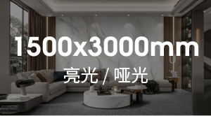 1500X3000mm