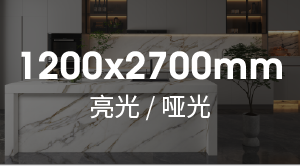 1200X2700x9mm